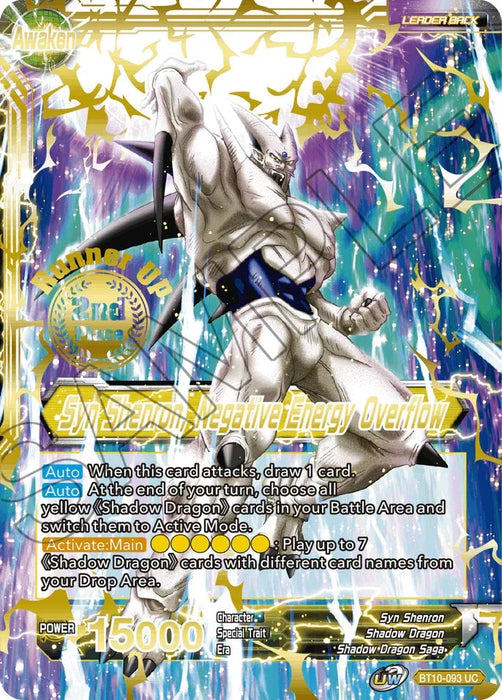 Syn Shenron // Syn Shenron, Negative Energy Overflow (2021 Championship 2nd Place) (BT10-093) [Tournament Promotion Cards] - for just $0.10! 