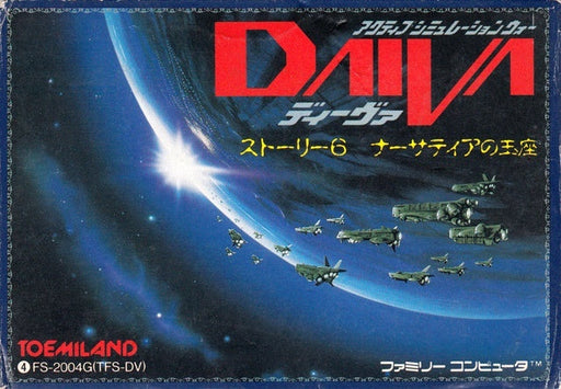 Daiva Story 6: Imperial of Nirsartia (Famicom) - for just $0! 