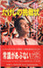 Takeshi no Chousenjou [Japan Import] (Famicom) - for just $0! 