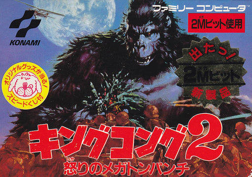 King Kong 2: Ikari no Megaton Punch (Famicom) - for just $0! 