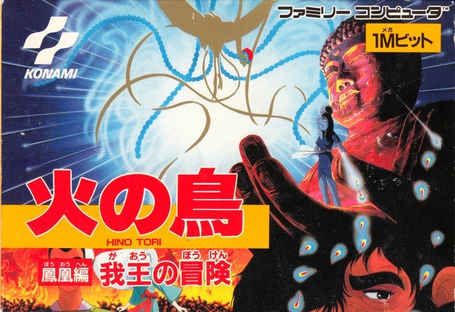 Hi no Tori Gaou no Bouken (Famicom) - for just $0! 
