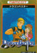 Dragon Buster (Famicom) - for just $0! 
