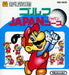 Golf: Japan Course (Disk Version) (Famicom) - for just $0! 