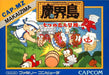 Higemaru Makaijima: Nanatsu no Shima (Famicom) - for just $0! 