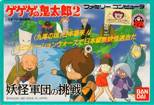 Gegege no Kitarou 2: Youkai Gundan no Chousen (Famicom) - for just $0! 