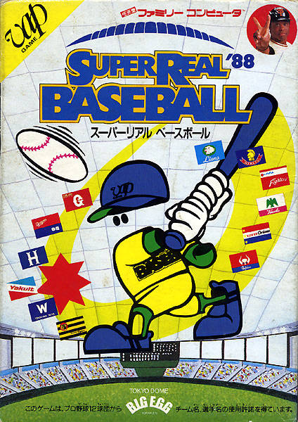 Super Real Baseball '88 (Famicom) - for just $0! 
