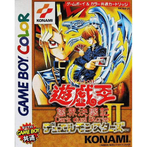 Yu-Gi-Oh! Duel Monsters II [Japan Import] (Gameboy Color) - Just $0! Shop now at Retro Gaming of Denver