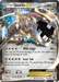 Steelix EX (67/114) [XY: Steam Siege] - for just $0.95! 