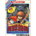 Kaijuu Monogatari (Famicom) - Premium Video Games - Just $0! Shop now at Retro Gaming of Denver