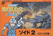 Zoids 2: Zenebasu no Gyakushuu (Famicom) - for just $0! 
