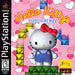 Hello Kitty's Cube Frenzy (Playstation) - for just $0! 