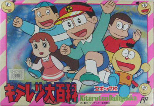 Kiteretsu Daihyakka (Famicom) - for just $0! 