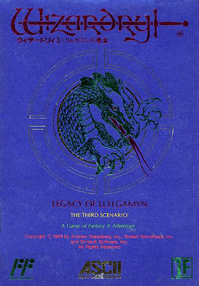 Wizardry II: Legacy of Llylgamyn - The Third Scenario (Famicom) - for just $0! 
