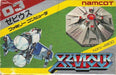 Xevious [Japan Import] (Famicom) - for just $0! 