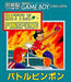 Battle Ping Pong [Japan Import] (Gameboy) - for just $0! 