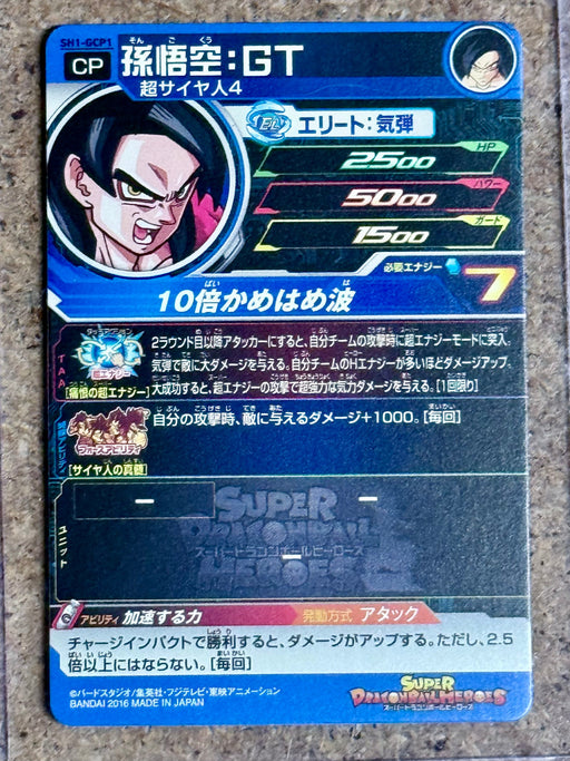 Son Goku SS4 Super Dragon Ball GT Heroes Japanese CP Holo Bandai SH1-GCP1 - for just $15! 