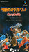 Densetsu no Ogre Battle [Japan Import] (Super Famicom) - for just $0! 