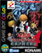 Yu-Gi-Oh! Duel Monsters 4: Battle of Great Duelist Kaiba Deck [Japan Import] (GameBoy Color) - for just $0! 