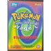 Dragonair (E11) [Topps Pokemon the First Movie (First Print)] - Just $1! Shop now at Retro Gaming of Denver