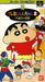 Crayon Shin-Chan 2 (Super Famicom) - for just $0! 