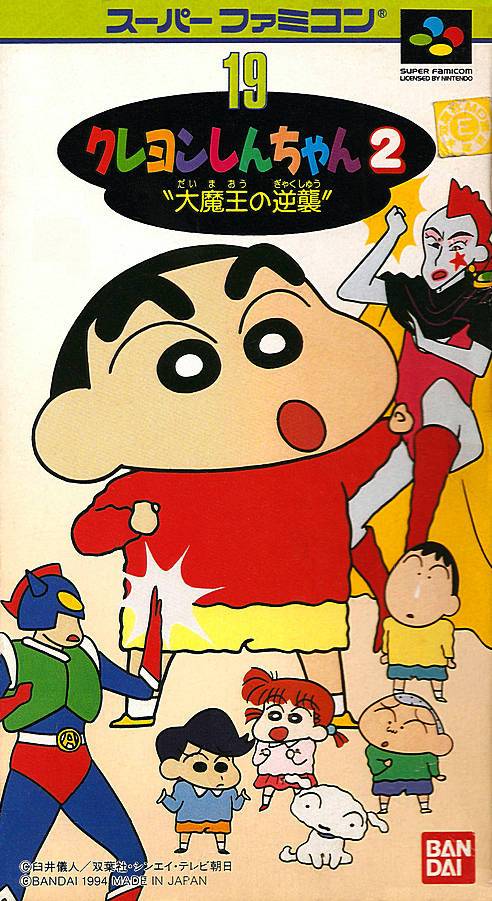Crayon Shin-Chan 2 (Super Famicom) - for just $0! 