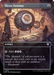 Thran Dynamo (CMM-658) - Commander Masters (Borderless) - for just $1.30! 
