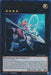Exosister Kaspitell [MP23-EN257] Ultra Rare - for just $0.20! 