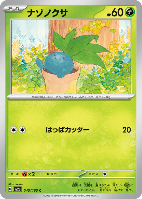 Oddish (043/165) [Enhanced Expansion Pack: Pokemon Card 151] - Just $0.10! Shop now at Retro Gaming of Denver