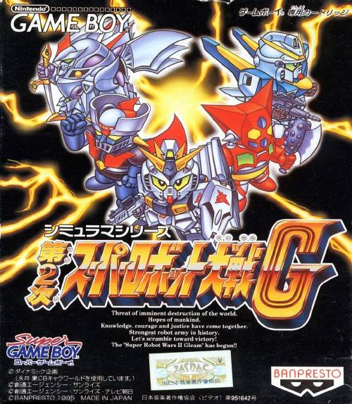 Dai-2-Ji Super Robot Taisen G [Japan Import] (Gameboy) - for just $0! 