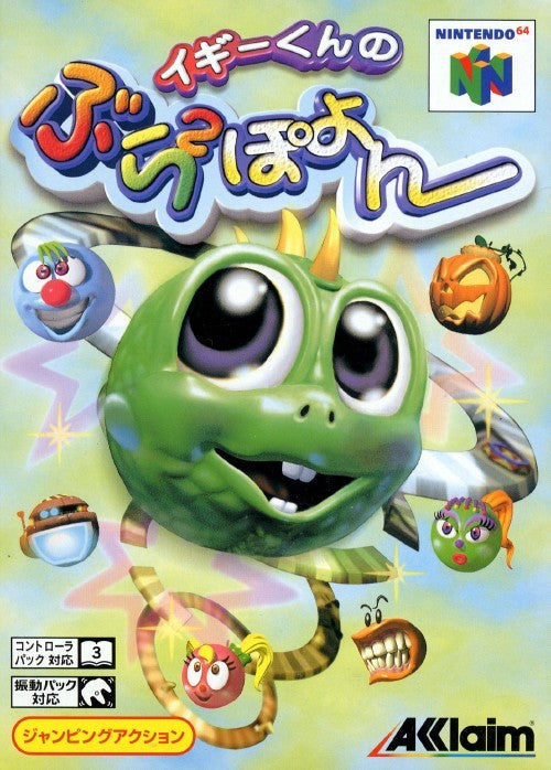 Iggy-kun no Bura Bura Poyon (Iggy's Reckin' Balls) [Japan Import] (Nintendo 64) - for just $0! 