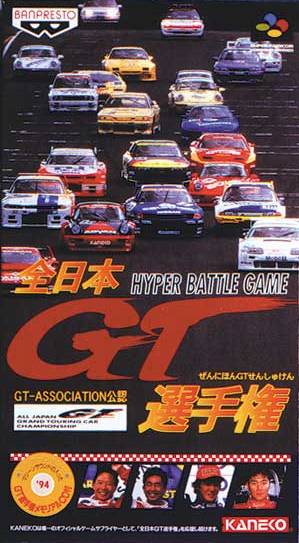 Zen Nihon GT Senshuken (All Japan GT Championship) [Japan Import] (Super Famicom) - for just $0! 