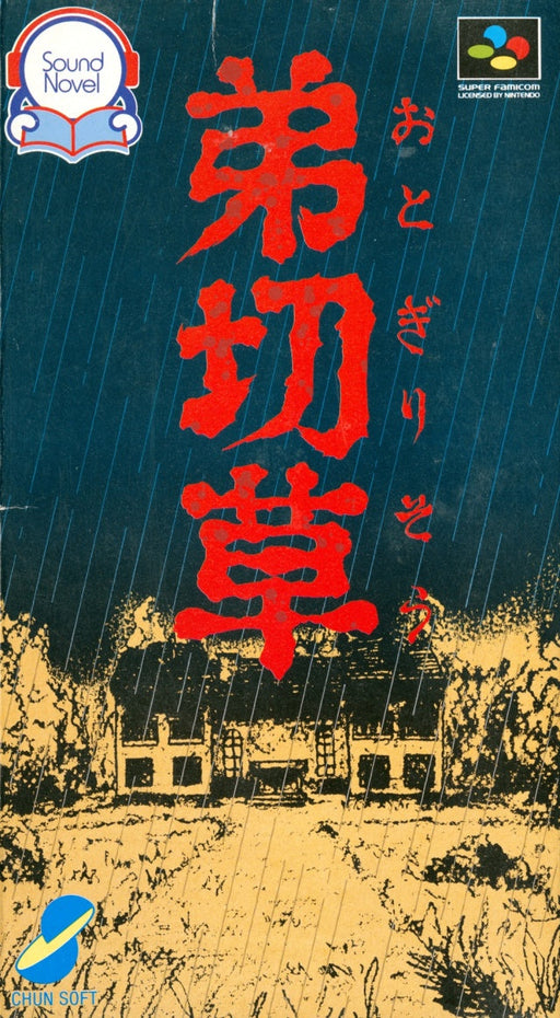 OTOGIRISO (Super Famicom) - for just $0! 