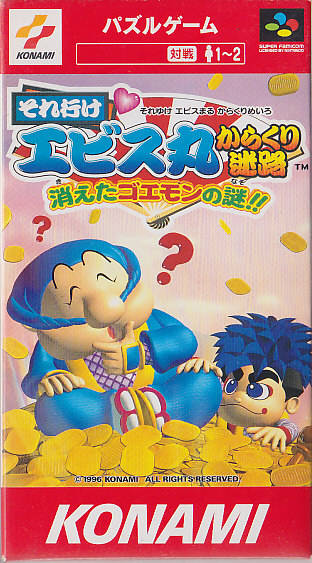Soreyuke Ebisumaru Karakuri: Meiro Kieta Goemon No Nazo [Japan Import] (Super Famicom) - for just $0! 