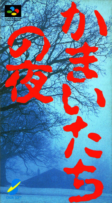 KAMAITACHI NO YORU (Super Famicom) - for just $0! 