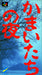 KAMAITACHI NO YORU (Super Famicom) - for just $0! 