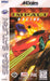 Impact Racing (Sega Saturn) - for just $0! 
