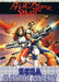 Alien Syndrome (Sega Game Gear) - for just $0! 