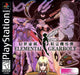 Elemental Gearbolt [Nell Disc Variant] – PlayStation 1 (PS1) - for just $0! 