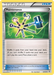 Maintenance (64/83) [XY: Generations] - for just $0.10! 