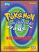 Charmeleon (E5) [Topps Pokemon the First Movie (First Print)] - for just $1! 