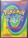 Venusaur (E3) [Topps Pokemon the First Movie (First Print)] - for just $1! 