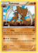 Kabutops (39/124) [XY: Fates Collide] - for just $0.25! 