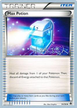 Max Potion (94/98) (Plasma Power - Haruto Kobayashi) [World Championships 2014] - for just $0.15! 