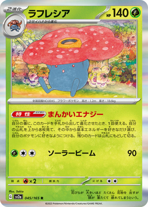 Vileplume (045/165) [Enhanced Expansion Pack: Pokemon Card 151] - Just $0.15! Shop now at Retro Gaming of Denver