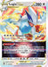 Lugia VSTAR 139/195 - SWSH12 Silver Tempest Holofoil - for just $2.64! 