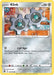 Klink 123/195 - SWSH12 Silver Tempest - for just $0.03! 