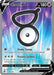Unown V (176/195) [Sword & Shield: Silver Tempest] - for just $1.45! 