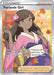 Furisode Girl (Full Art) 190/195 - SWSH12 Silver Tempest Holofoil - for just $2.99! 