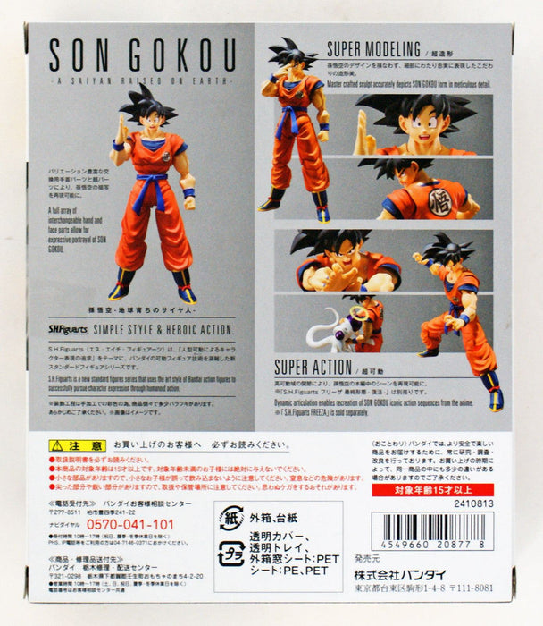 S.H. Figuarts Son Goku -A Saiyan Raised on Earth- Figure Dragon Ball Z - Just $59.99! Shop now at Retro Gaming of Denver