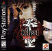 Kensei: Sacred Fist (Playstation) - for just $0! 